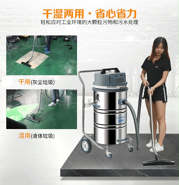 洁威科WB-2078P干湿两用工业吸尘器