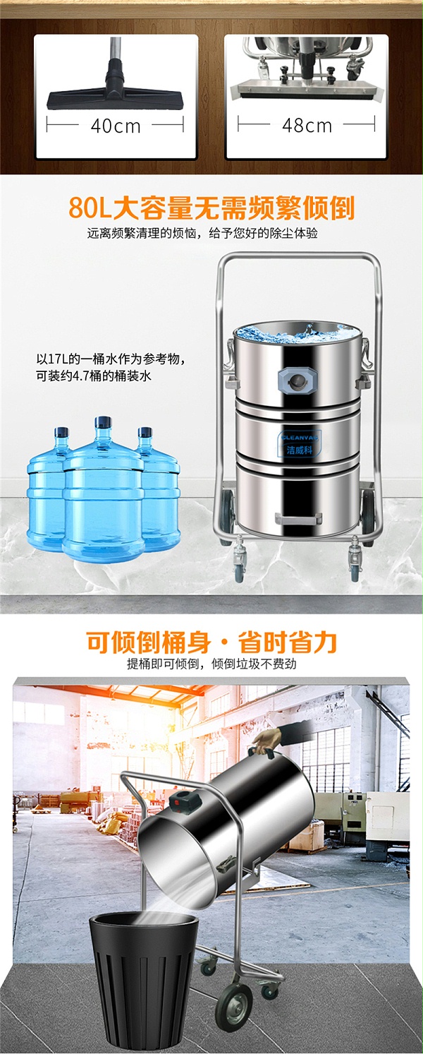 洁威科WB-2078P干湿两用工业吸尘器