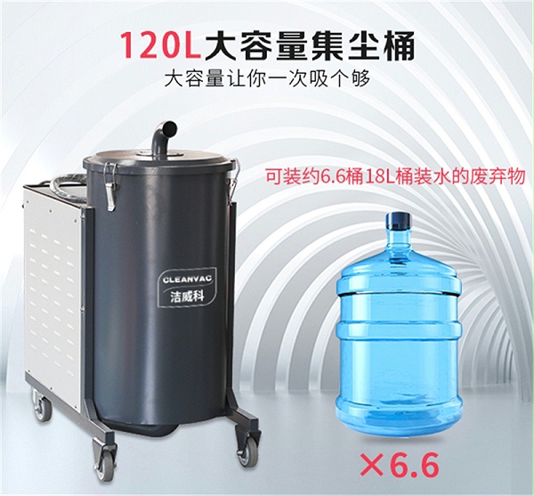洁威科WB-40/120纺织厂工业吸尘器