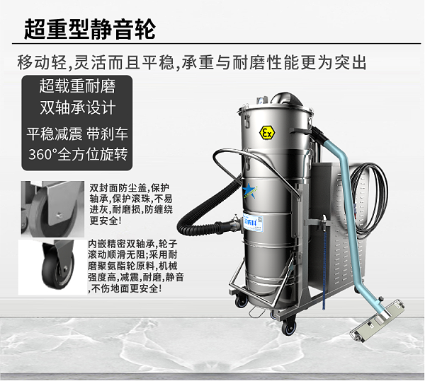 粉尘防爆吸尘器-11