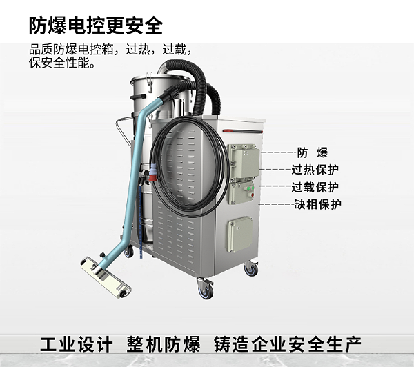 粉尘防爆吸尘器 -7