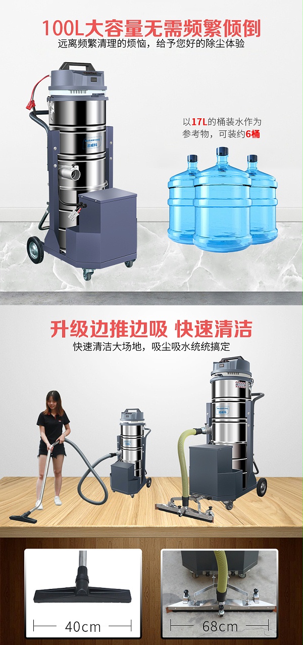 洁威科WB-100D电瓶工业吸尘器