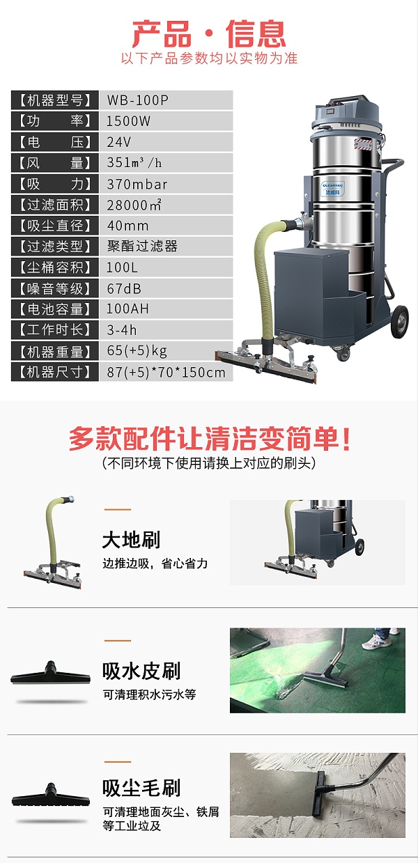 洁威科WB-100D电瓶工业吸尘器