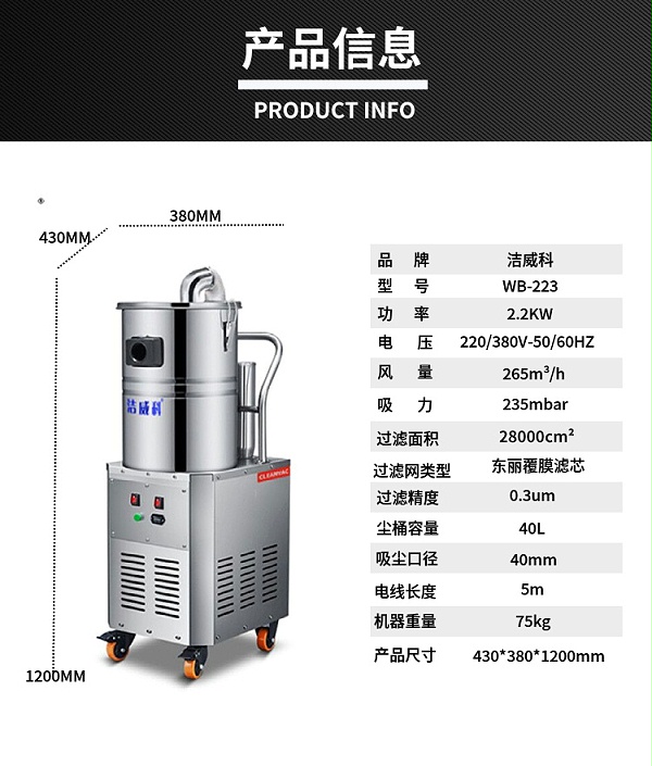 工业吸尘器 (8)