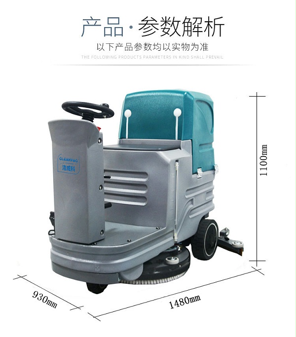 小型驾驶式洗地机YW7-4