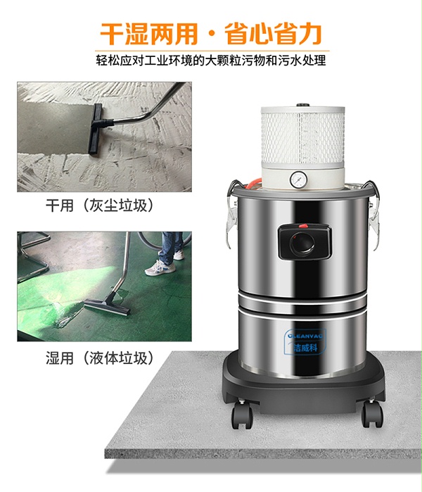 洁威科WB-115气动工业吸尘器