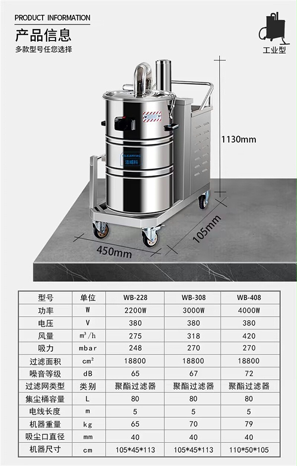 工业吸尘器 (4)